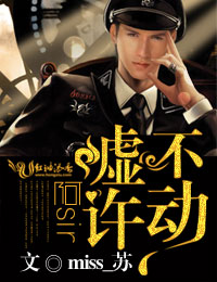 阿sir,嘘,不许动