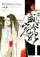盛宠冷妃:王爷,啵一个