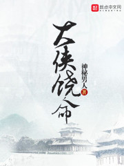大侠饶命