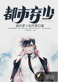 都市弃少秦凡