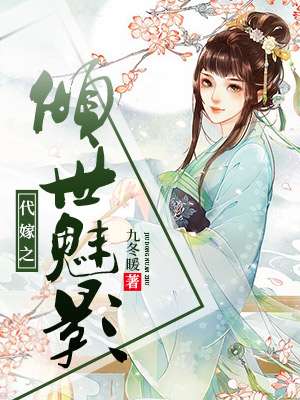 三世宠妃:废材王妃不好惹