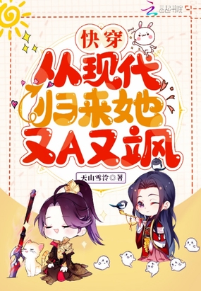 快穿:从现代归来她又A又飒