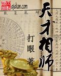 鬼王判官