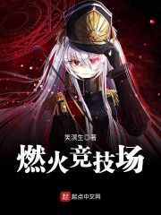血伞惊童