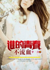护妻夫君不迟到
