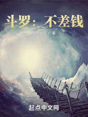 斗罗:不差钱!