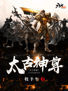 至强神诀