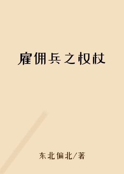 ��Ӷ��֮Ȩ��