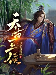 震惊!逆子的私房钱比国库还多叶星魂魏婵