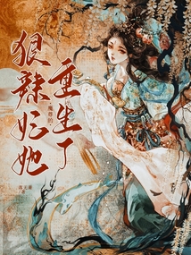 魔妃鬼藤在手,不是凶兽她不养