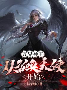 万界争霸:猎杀百亿怪物,升级成神