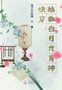 快穿:戴琉璃球耳环的少女