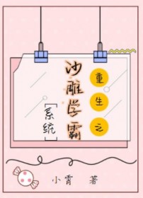 沙雕学霸系统