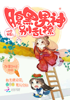 快穿女配:腹黑男神别乱撩