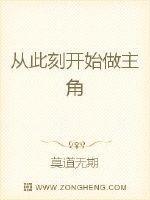 我在异世做主角