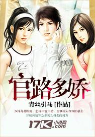攀上美女市长