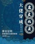 大佬穿成炮灰(快穿)
